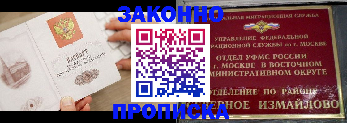 прописка поиск в Иваново