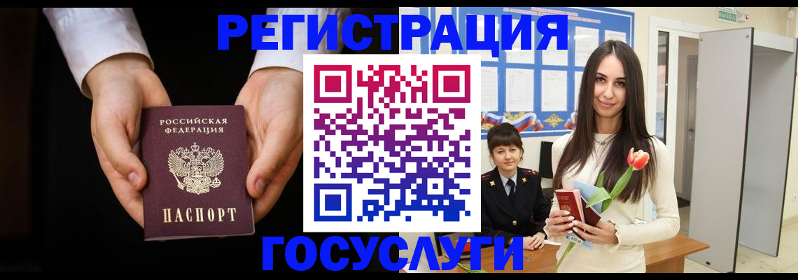 временная регистрация законно в Иваново