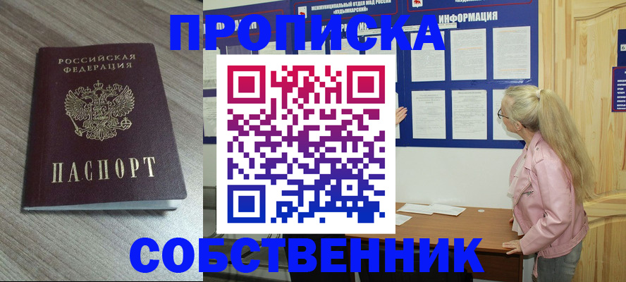 прописка для военкомата в Иваново