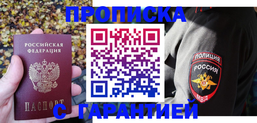 временная регистрация недорого в Иваново