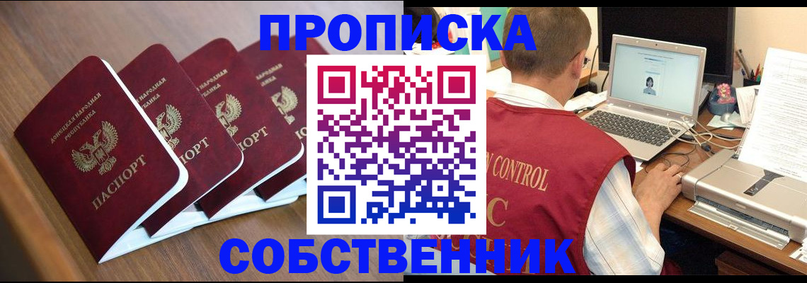 прописка поиск в Иваново